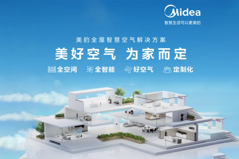 美的美家·全面风空调正式上市：以“空气超跑”之姿，掀起“送风革命”