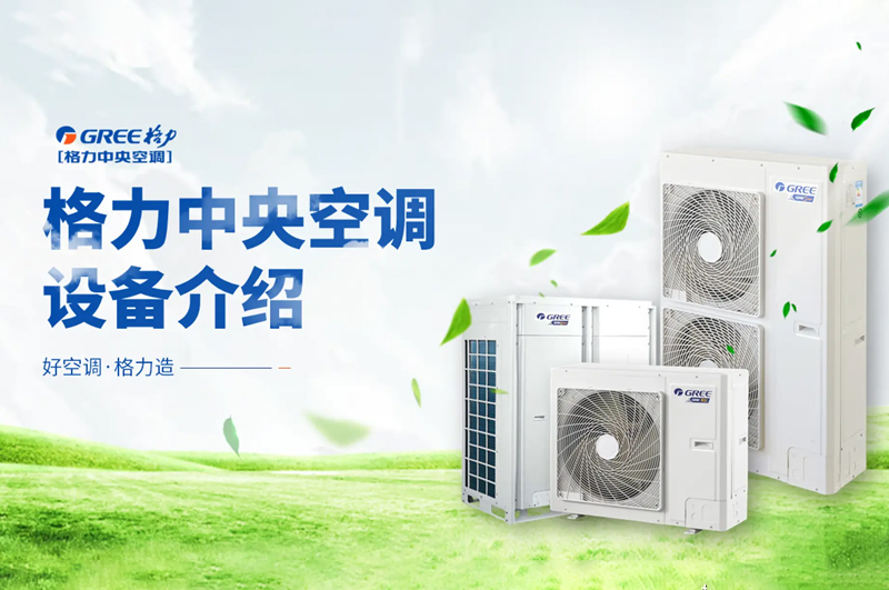 从“自主根”到“生态林”：格力范式照亮中国制造进阶之路