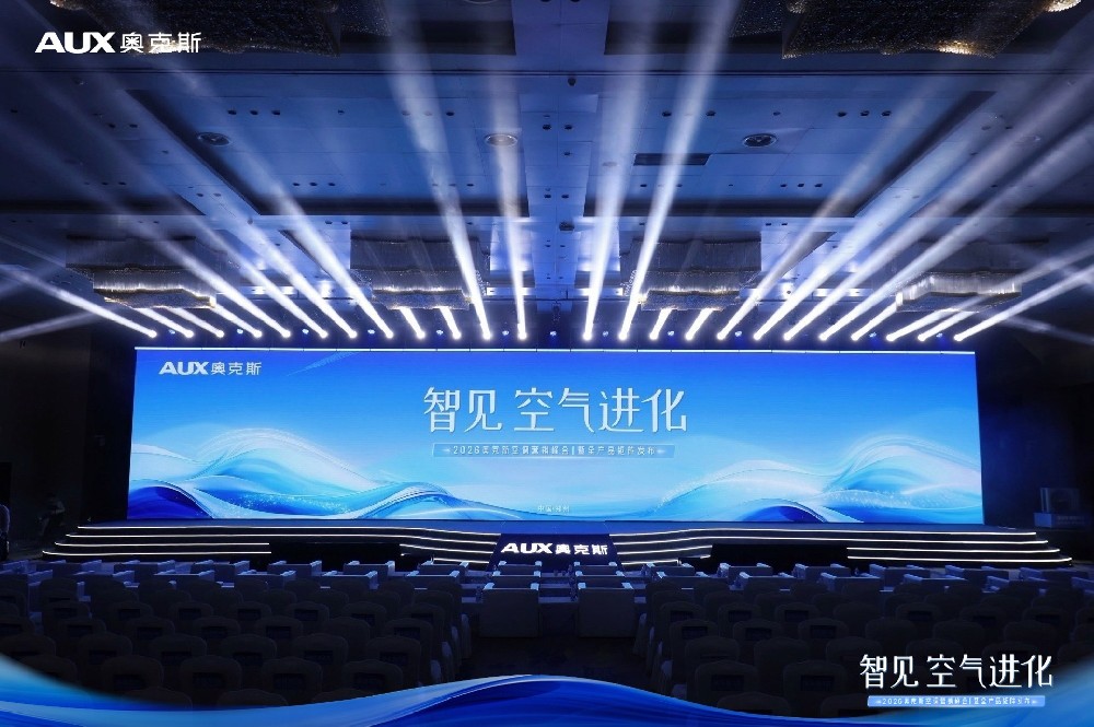 以智能成就新一线领军，奥克斯空调开启2026年新周期
